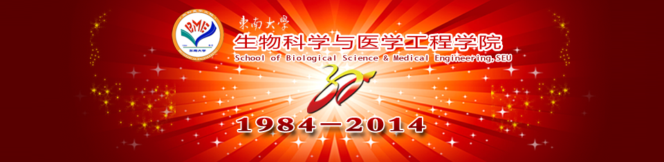生医banner